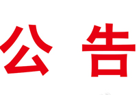 省級企業(yè)技術中心認定現場檢查